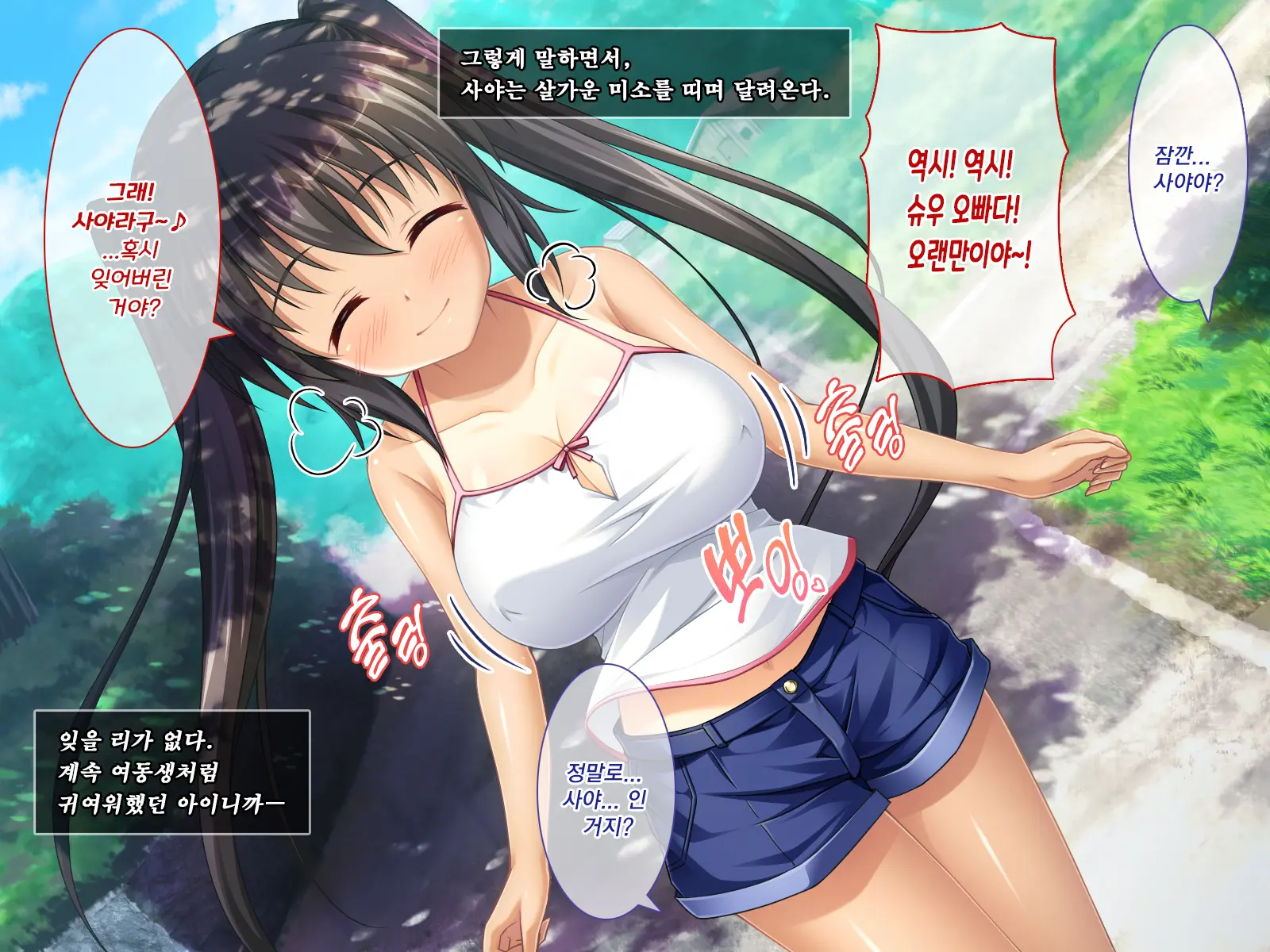 Amaamax 2!! ~Hatsuratsu Ecchi Na Inaka Shoujo Wa Juujun Kyonyuu Na 'Osanazuma'!?~ | 달콤달코맥스2!! ~발랄하고 음란한 시골 소녀는, 순종적인 거유의 어린 아내!?~